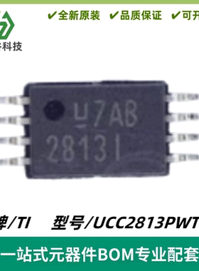 UCC2813PWTR-1 丝印28131 电流模式PWM 封装TSSOP8 质量保证 全新