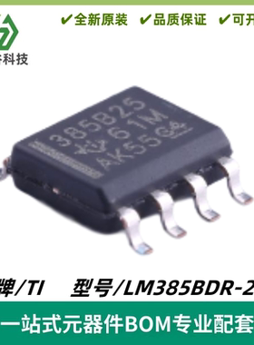 LM385BDR-2-5 丝印385B25 微功耗基准电压IC 封装SOIC-8 质量保证