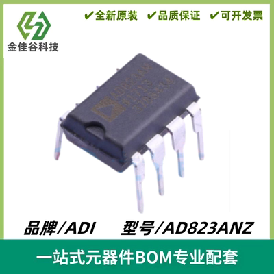 AD823ANZ 双通道、16MHz、轨到轨FET输入放大器IC DIP-8 质量保证