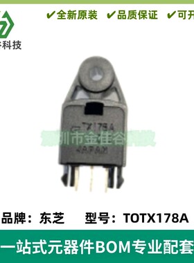 TOTX178A光纤发射传输模块DIP3数字音频设备激光头660nm速率6Mb/s