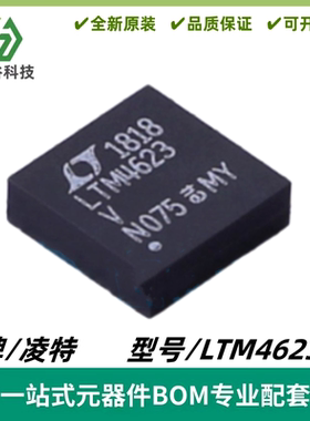 LTM4623EV 丝印LTM4623V 降压型 DC/DC μModule 稳压器 质量保证