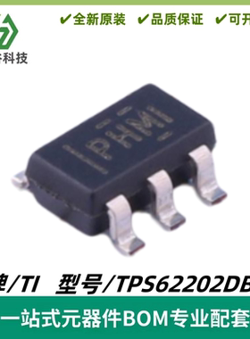 TPS62202DBVR 丝印PHMI 降压转换器IC芯片 封装SOT-23-5 质量保证
