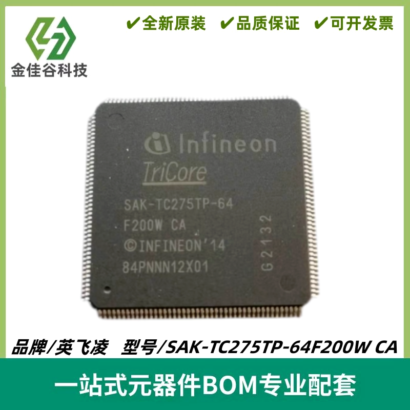 SAK-TC275TP-64F200W CA 汽车电脑板常用32位微控制器IC LQFP-176