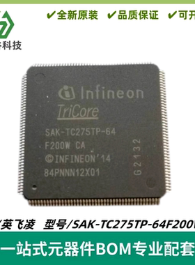 SAK-TC275TP-64F200W CA 汽车电脑板常用32位微控制器IC LQFP-176