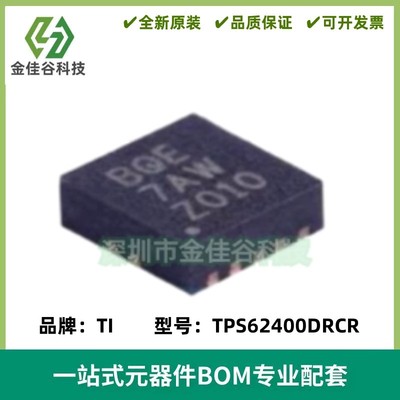 TPS62400DRCR TPS62400 丝印BQE 封装SON-10开关稳压器 质量保证