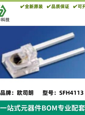 SFH 4113 SFH4113 光电器件  全新原装 现货