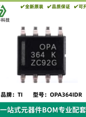 OPA364IDR 丝印364K 运算放大器芯片IC 封装SOP8 质量保证 全新