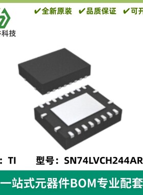SN74LVCH244ARGYR 丝印LCH244A 三态输出缓冲器 VQFN-20 质量保证