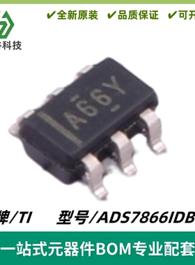 ADS7866IDBVR 丝印A66Y 1.2V 12位 200KSPS 串行ADC 封装SOT-23-6