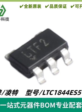 LTC1844ES5-1.8 丝印LTE2 VLDO线性稳压器 封装SOT-23-5 质量保证