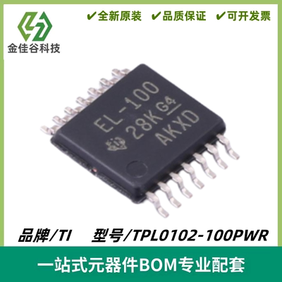 TPL0102-100PWR 丝印EL-100 双通达数字电位器 TSSOP-14 全新进口