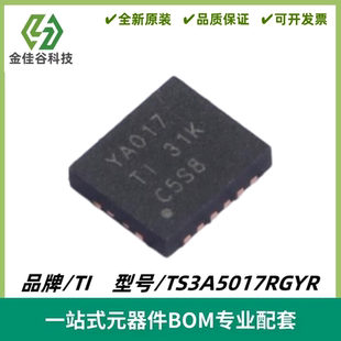 TS3A5017RGYR 丝印YA017 模拟多路复用器芯片 VQFN-16 全新进口