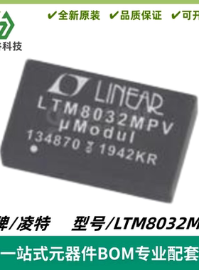 LTM8032MPV 36V、2A DC/DC μModule 稳压器 封装LGA-71 质量保证