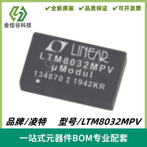 LTM8032MPV 36V、2A DC/DC μModule 稳压器 封装LGA-71 全新进口
