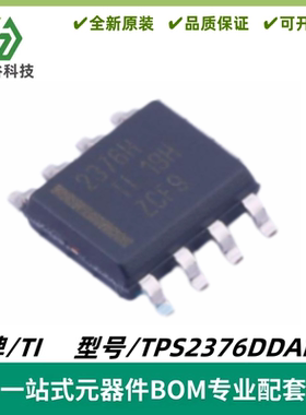 TPS2376DDAR-H 丝印2376H 以太网供电控制器 封装SOIC-8 质量保证