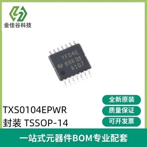 全新TXS0104 TXS0104EPWR丝印YF04E 4位双向电压电平转换芯片