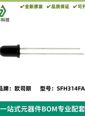 NPN硅光电晶体管 SFH314FA 波长870nm 红外接收管 5mm 质量保证