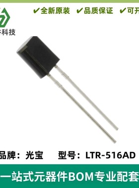 LTR-516AD 光电光敏二极管 波长900nm 红外线侧面接收管 LTR516AD