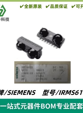 IRMS6115 红外数据传输头 IRMS-6115 全新原装
