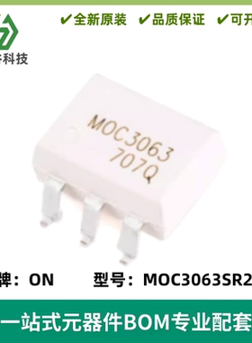 全新 贴片 MOC3063SR2M 封装SOP-6 光电耦合器芯片IC