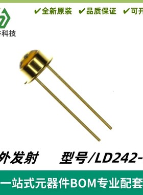 LD242-3 红外线发射管 DIP2 950nm 40° 金封二极管 光学传感器