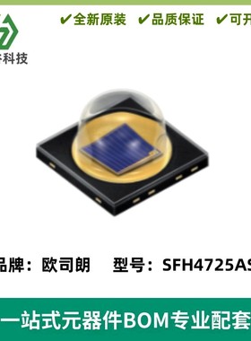 SFH4725AS  红外线发射管 波长940nm二极管LED灯珠 全新