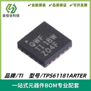 TPS61181ARTER 丝印QWF LED驱动器IC芯片 封装WQFN-16 全新进口