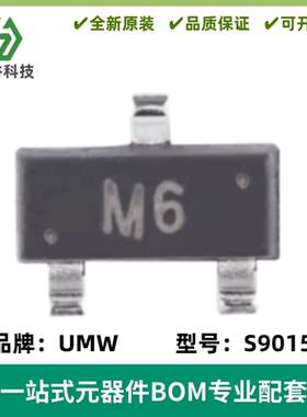 原装 S9015 丝印M6 SOT-23 PNP晶体管 45V100mA 贴片三极管 20只