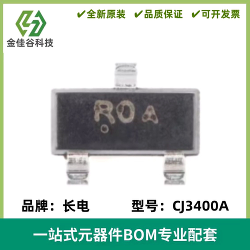 原装正品CJ3400A R0A SOT-23 N沟道 30V 5.8A MOSFET场效应管10只