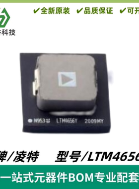 LTM4656IY 丝印LTM4656Y 升压开关模式电源模块 BGA-144 全新进口