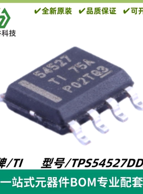 TPS54527DDAR 丝印54527 同步降压转换器IC 封装SOIC-8 全新进口