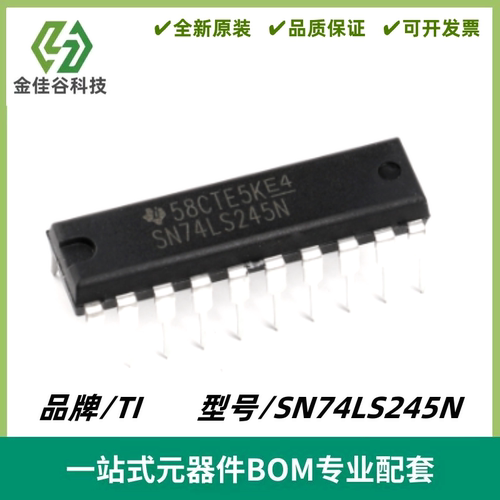 SN74LS245N 八通道总线收发器IC 封装DIP-20 全新进口 电子元器件