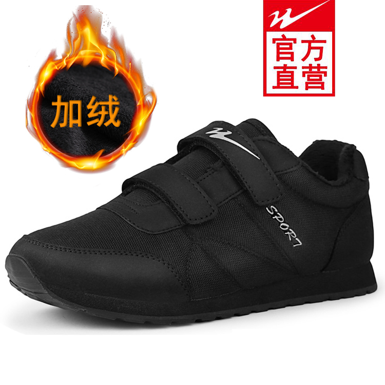 青岛双星老人鞋加绒保暖棉鞋