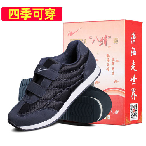 双星秋冬老人鞋软底防滑正品