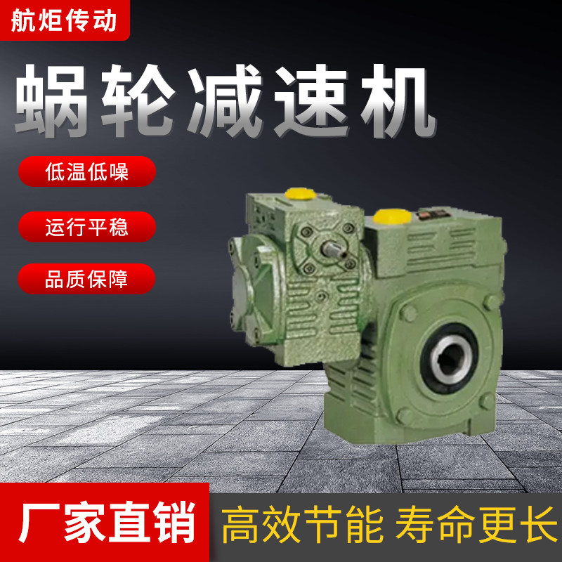 WPEK  WPWEKO WPWEDA WPWEK 蜗轮减速机 变速箱 齿轮  厂家直销