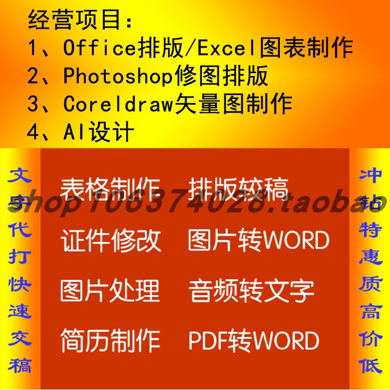 代做排版展板海报代画PS手绘AI矢量图案CDR画图修改封面制作设计