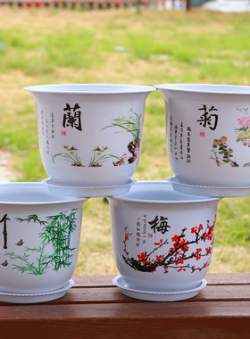 【买一发四】梅兰竹菊高档防陶瓷塑料大花盆大号清仓加厚树脂家用