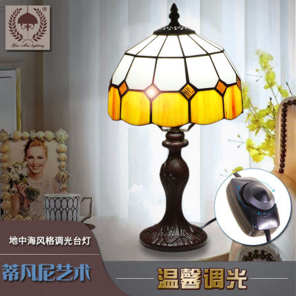欧式彩色玻璃创意调光复古怀旧简约蒂凡尼地中海风格卧室床头台灯
