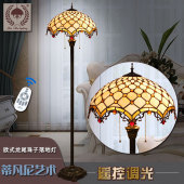 欧美立式 客厅卧室书房蒂凡尼落地灯 遥控调光复古玻璃铁艺温馨个性