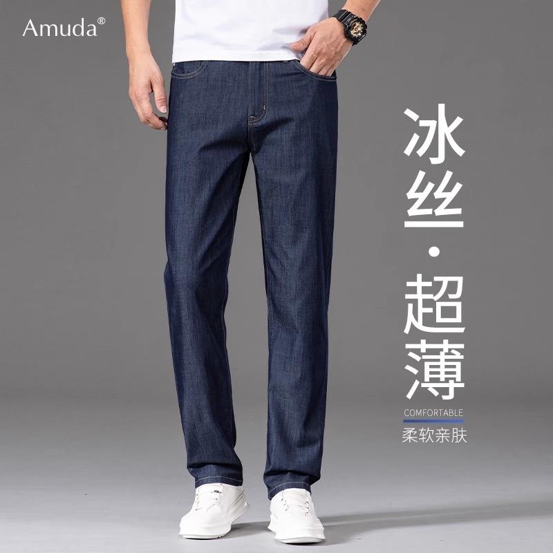 高端冰丝牛仔裤男士夏季薄款2024新款垂坠感宽松直筒休闲裤子男款