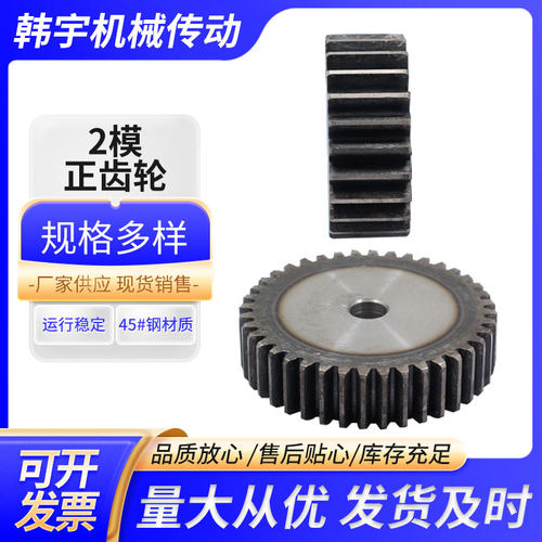 圆柱齿轮45号钢厂家直销