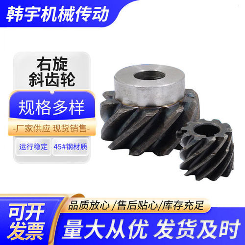 45度右旋斜齿轮模至淬火现货