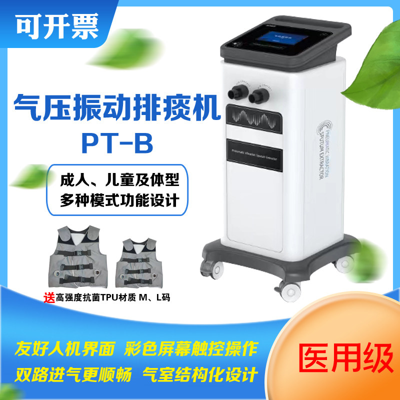 医院用排痰一体机同款可配背心智能老人儿童咳痰拍背心式排痰仪