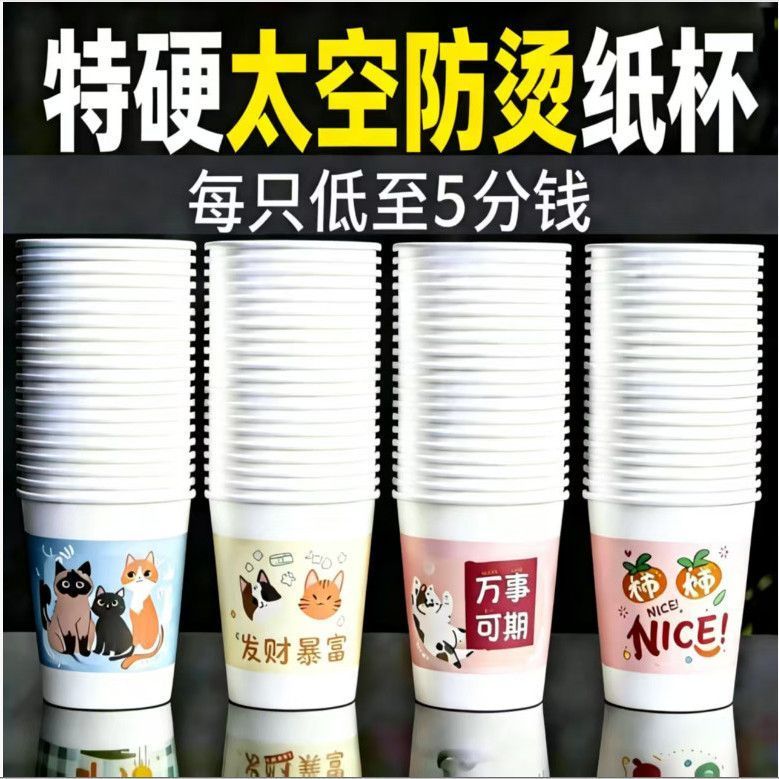 一次性超厚纸杯结婚一次性杯子防烫加厚加硬大号食品级纸杯整箱图片