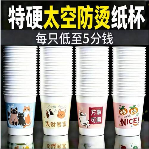 一次性超厚纸杯结婚一次性杯子防烫加厚加硬大号食品级纸杯整箱