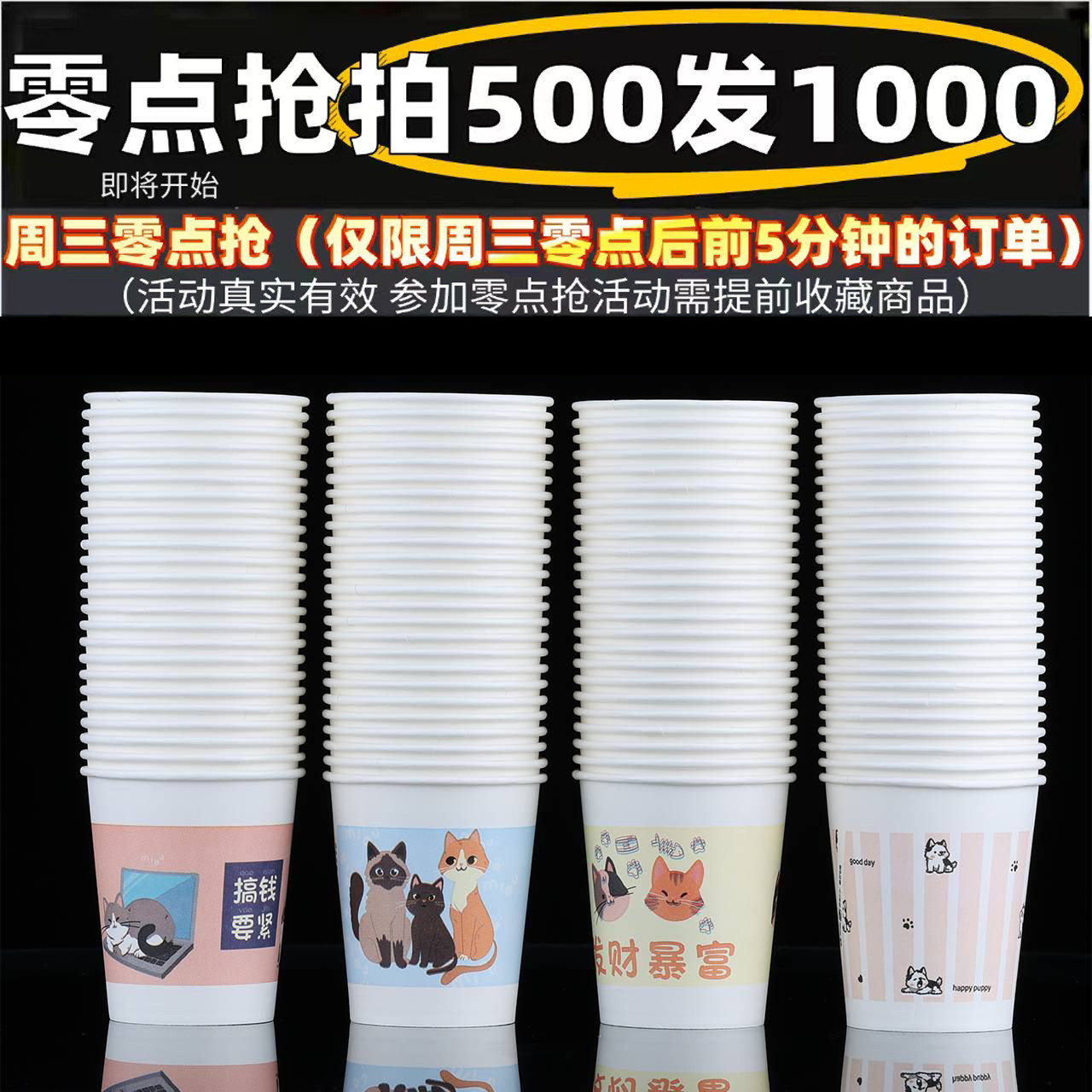 防烫加厚一次性纸杯500只装卡通可爱家用户外奶茶杯