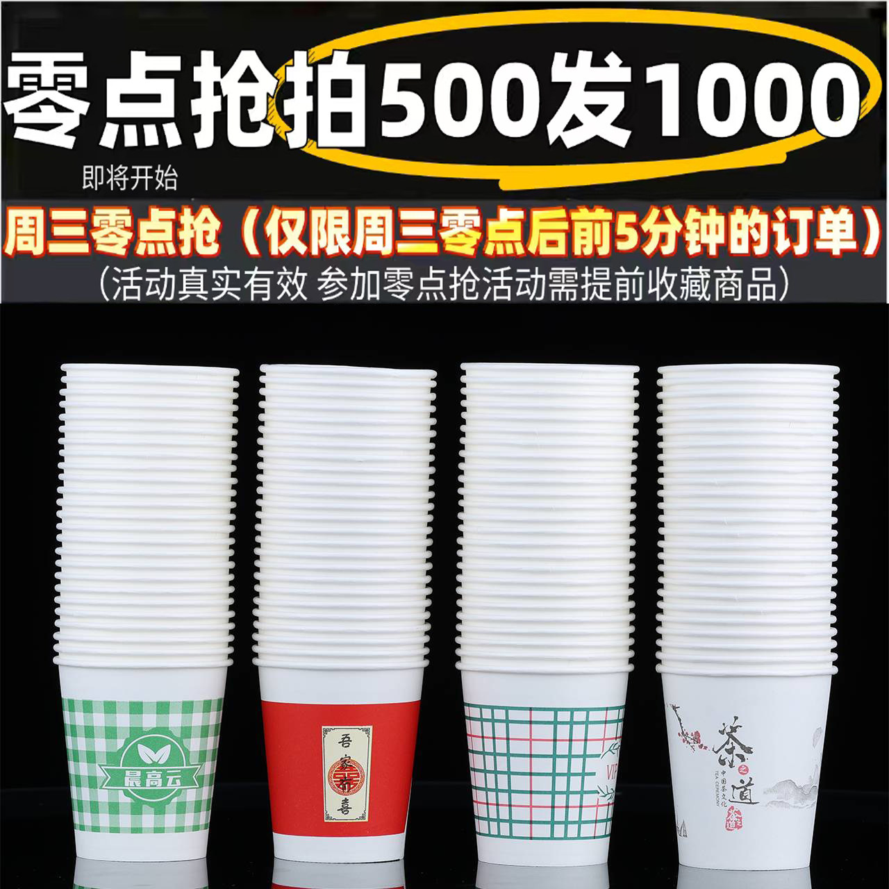 中国风防烫一次性纸杯批发