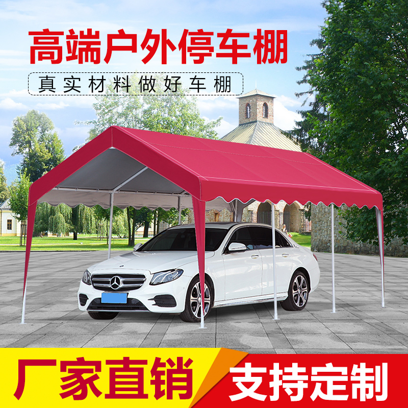 車篷停車棚家用汽車遮陽篷戶外擺攤廣告雨棚車頂帳篷酒席喜宴篷房