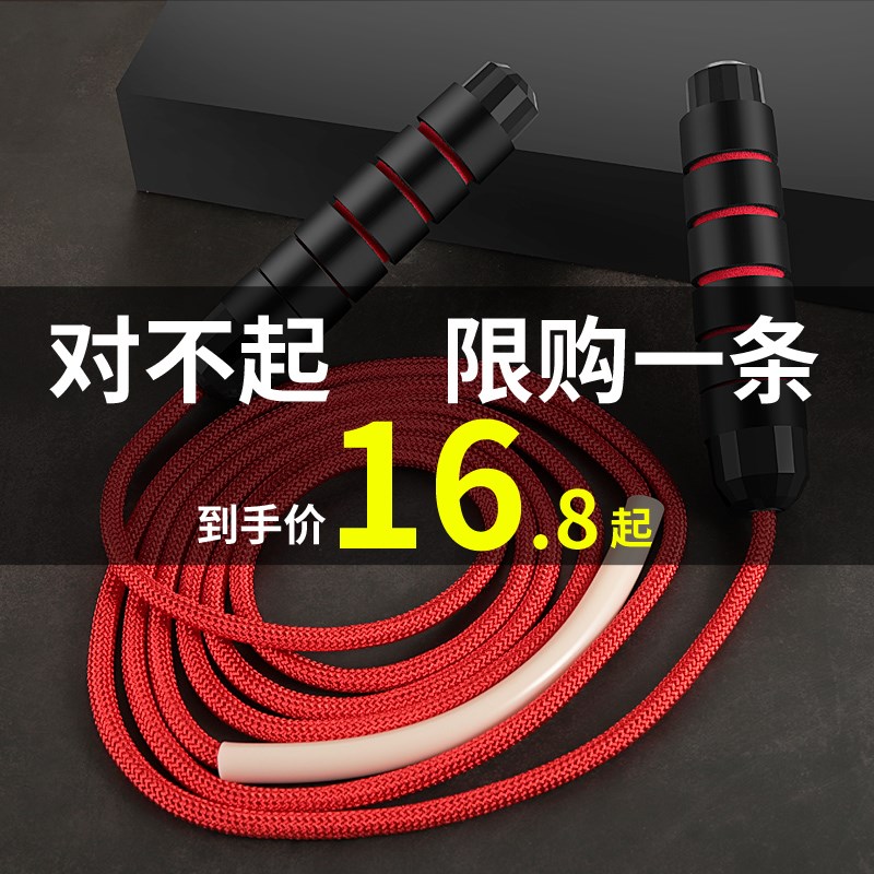 券后25.07元跳绳健身减肥运动男女性专业负重燃脂中考训练儿童成人学生用绳子