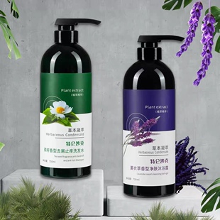 特仑沙克草本凝萃茶籽香型洗发水薰衣草净肤沐浴露大容量750ml